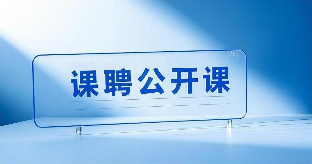 课聘公开课 - 解读各大央国企